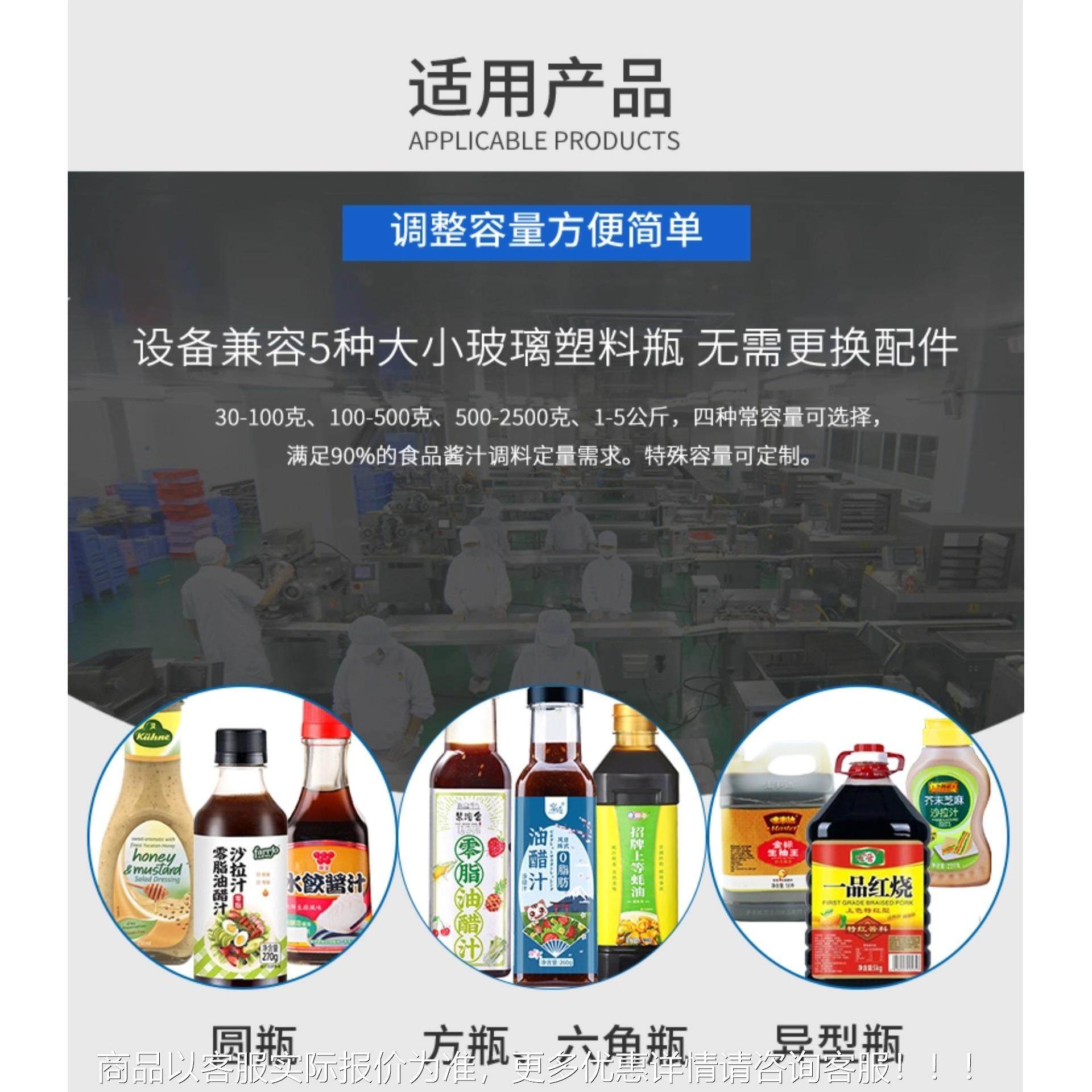 灌全自动酱液699油灌装机调料酱拉汁汤汁沙汁体罐装生产线全自动,办公设备/耗材/相关服务,灌装机,淘宝优惠券,粉丝福利购,淘宝优惠卷