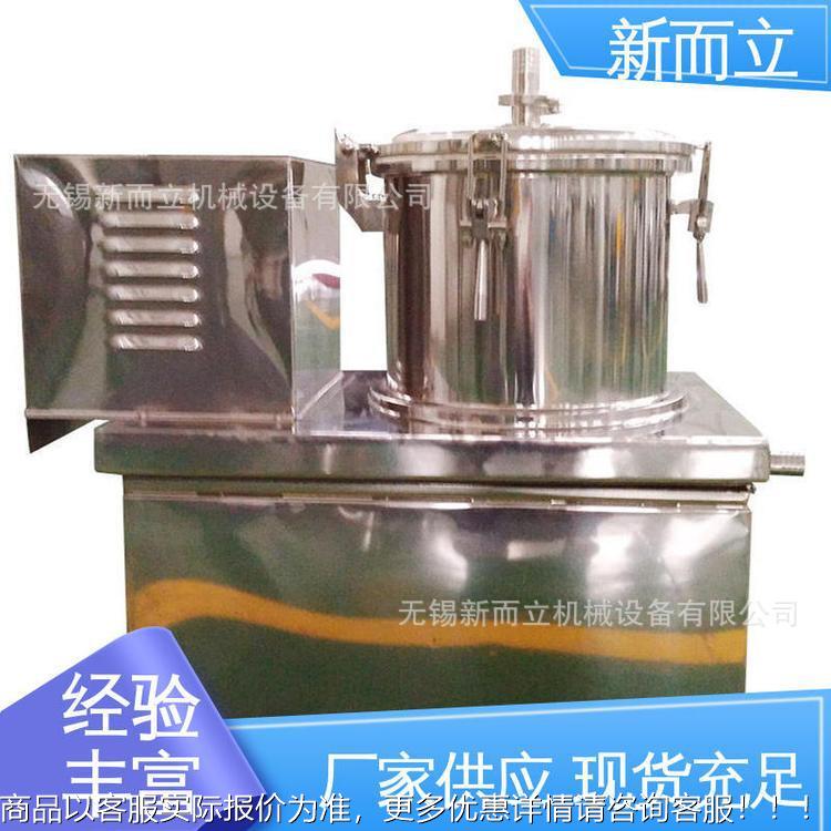 新立心离心机 心平板离心机 陶瓷浆而料离PLT-1000机 不锈钢离机