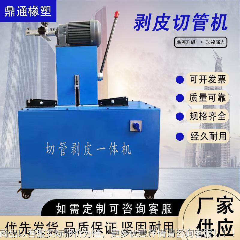 液油管胶管切切割无剥胶一体机尘割切管机钢丝胶压管AYU剥胶机,搬运/仓储/物流设备,起重机/吊车/吊机,淘宝优惠券,粉丝福利购,淘宝优惠卷