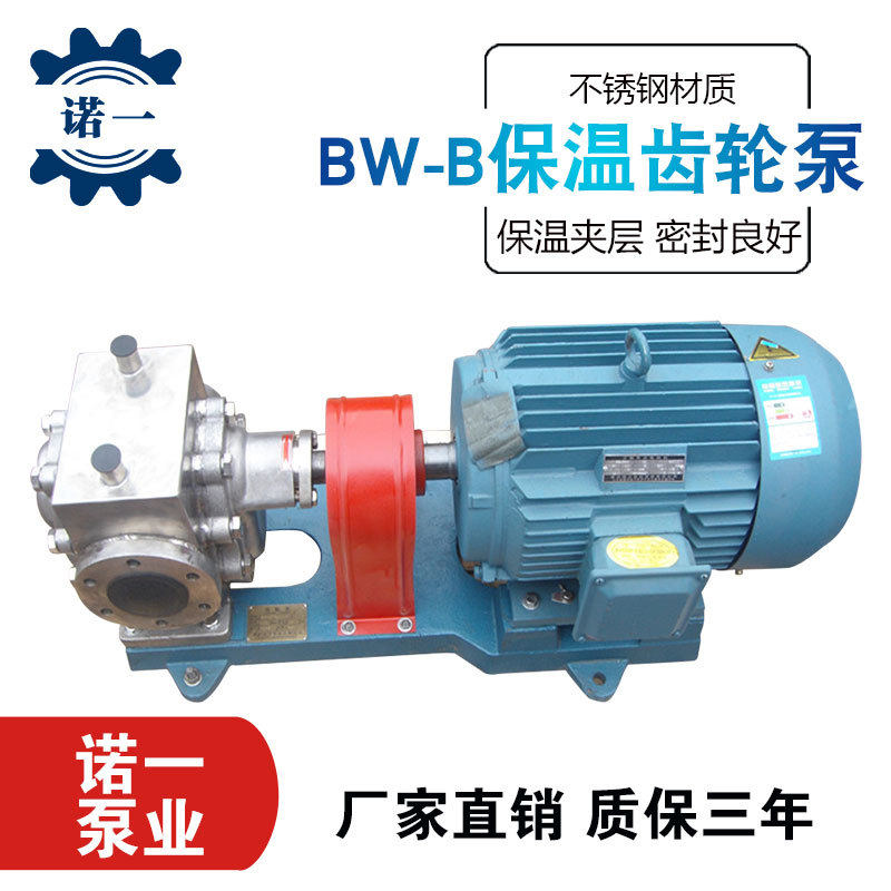 304不锈钢保温齿轮泵高粘稠胶水稠油泵加热保温齿轮输送泵整机,五金/工具,电泵,淘宝优惠券,粉丝福利购,淘宝优惠卷