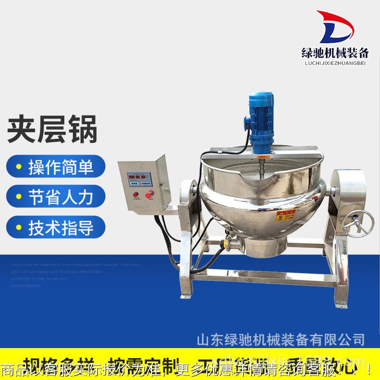 熬PIZ产加工糖浆夹层锅 全自动设带搅拌糖锅生 夹层锅熬糖加工备