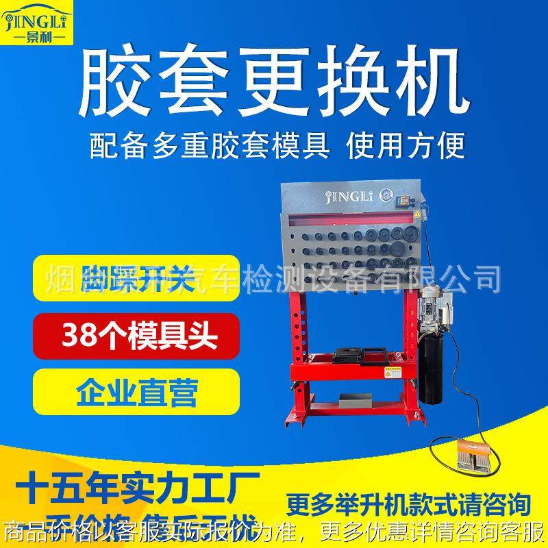 电动液压胶套更换机汽车胶套拆装工具压力机底盘维修设备胶套机,五金/工具,其他机械五金,淘宝优惠券,粉丝福利购,淘宝优惠卷