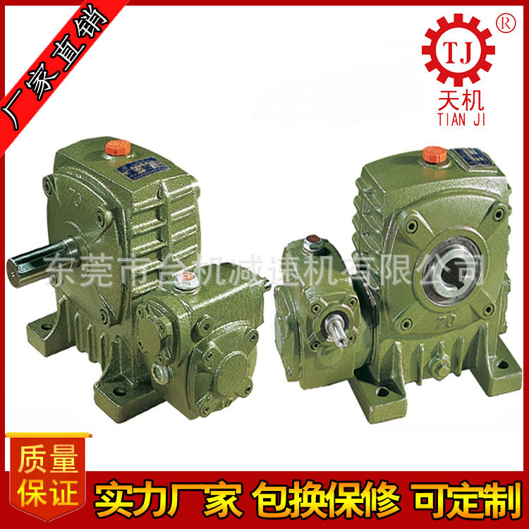 广东东莞台机减速机 立式wpeda双极涡轮减速机,五金/工具,蜗轮蜗杆减速机,淘宝优惠券,粉丝福利购,淘宝优惠卷