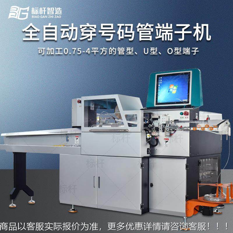 厂家直销穿号码管端子机打印字符配电柜二次线设备套号码管端子机,五金/工具,剥线机,淘宝优惠券,粉丝福利购,淘宝优惠卷