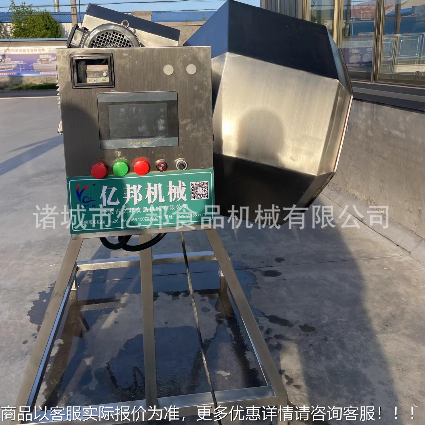 厂家应商供八角功拌料设备 多能牛肉干拌BL-800料用机 开心果调味