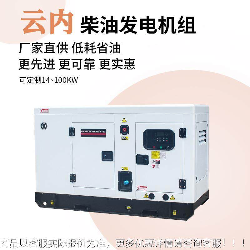 柴3油发电电机组40/5kQOOva静音小型发电机2/40kw全铜0机户外220V