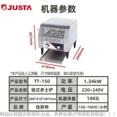 链式多士3烤炉TT150/TT41200/TT450商用链式烘烤机-自助餐面包