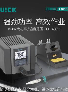 TS2300D焊台电烙铁高频数显焊接电焊台智能恒温焊台