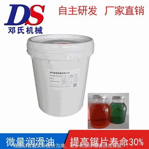 邓铝合金切削油 铝材铜材专用DS-100/D铝润滑油 微油性量用氏切削