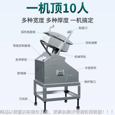 多功压能数控能智削刀面机器人商用双刀机器全547自动面机