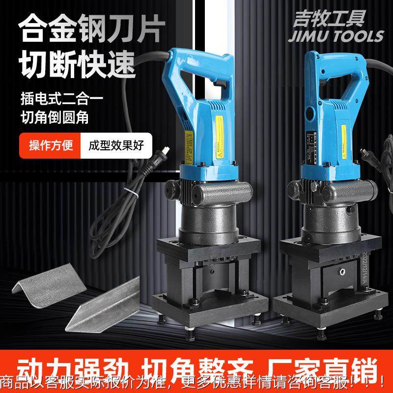 电动液压角钢切断机倒角机圆弧斜角可切扁铁手提式便携角铁冲孔机,五金/工具,其他液压工具,淘宝优惠券,粉丝福利购,淘宝优惠卷