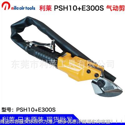 现货日本气动剪钳皮革铁皮剪刀10+300铜铁铝片裁切工具