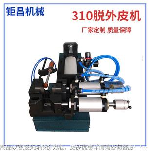 供应305/310/315气动脱外皮机 电线电缆剥线机护套线扒皮机配刀片