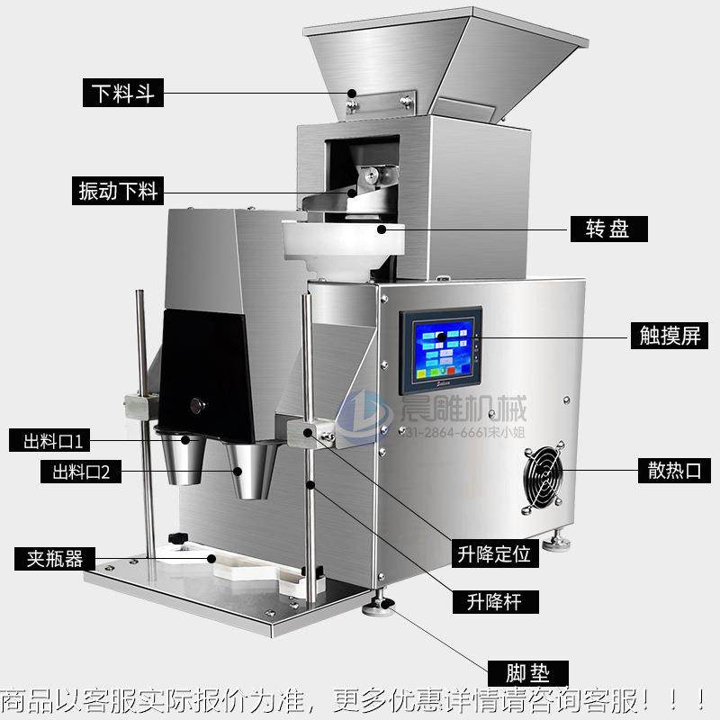 工厂供应 小动型台式电子数自粒机57 片剂胶囊丸剂装瓶数机片机,办公设备/耗材/相关服务,灌装机,淘宝优惠券,粉丝福利购,淘宝优惠卷