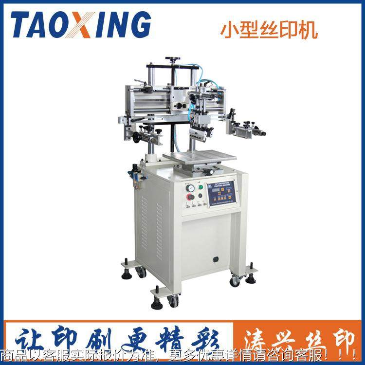 小型平面3040铭牌孔板网印机印花不干胶标签印刷机