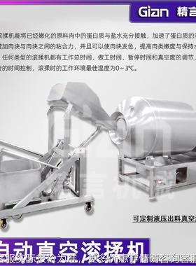 鸡真空滚揉机 鸭鱼肉滚揉器 多QIE功设能肉类入味腌制备 机304不
