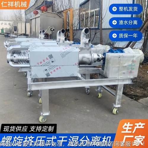 不锈钢性粪污FPA湿分机滚筒牛粪粘固液干分离机螺旋挤压离鸭粪脱