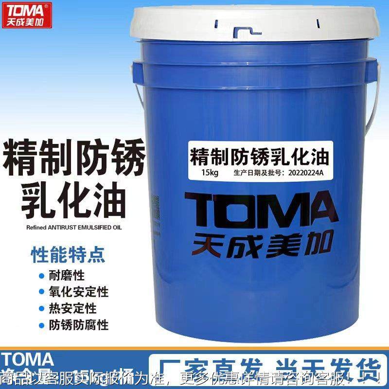 润滑油 锈致防5乳化油 1k精g