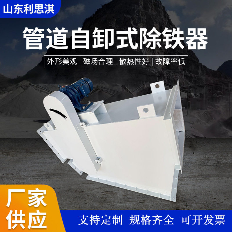 管道自卸式除铁器 矿场水泥厂永磁除铁设备 永磁管道除铁器,五金/工具,风机/鼓风机/通风机,淘宝优惠券,粉丝福利购,淘宝优惠卷
