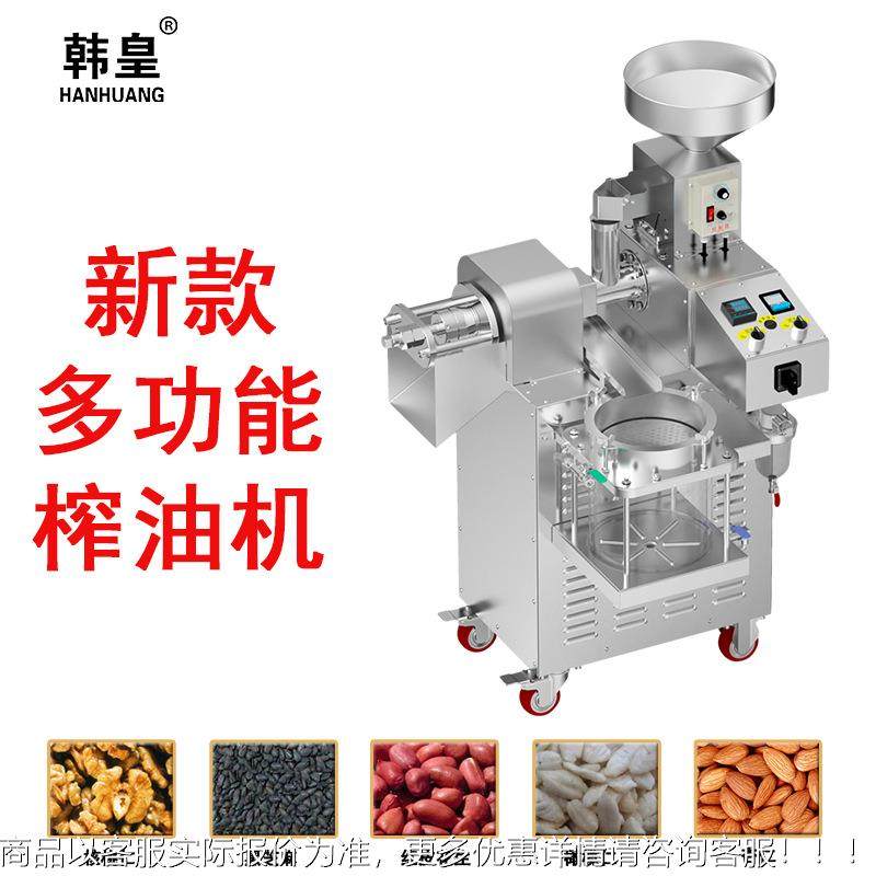 商用一榨油机食用油真带过滤体空机炸油机22FAIv0流动榨油S01菜籽,农机/农具/农膜,农产品加工设备,淘宝优惠券,粉丝福利购,淘宝优惠卷