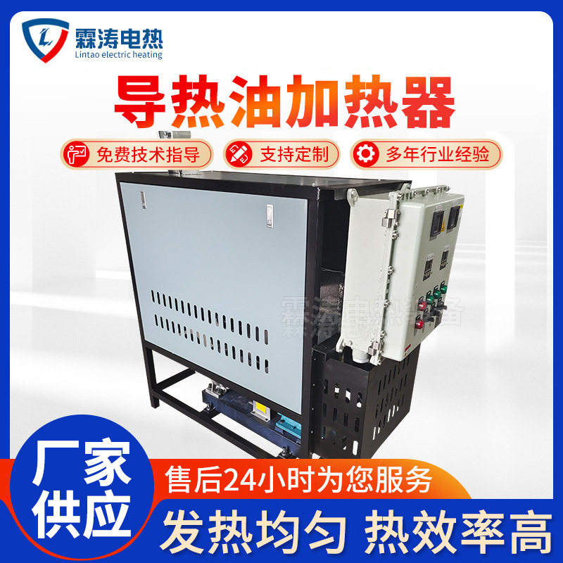 工业导热油炉加热设备反应釜电加热器循环大功率防爆导热油加热器,五金/工具,工业电炉,淘宝优惠券,粉丝福利购,淘宝优惠卷