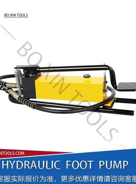 液压脚踏泵 脚7式液压b油泵 冲孔切断折弯 00a踩r 便携式脚踏AJO
