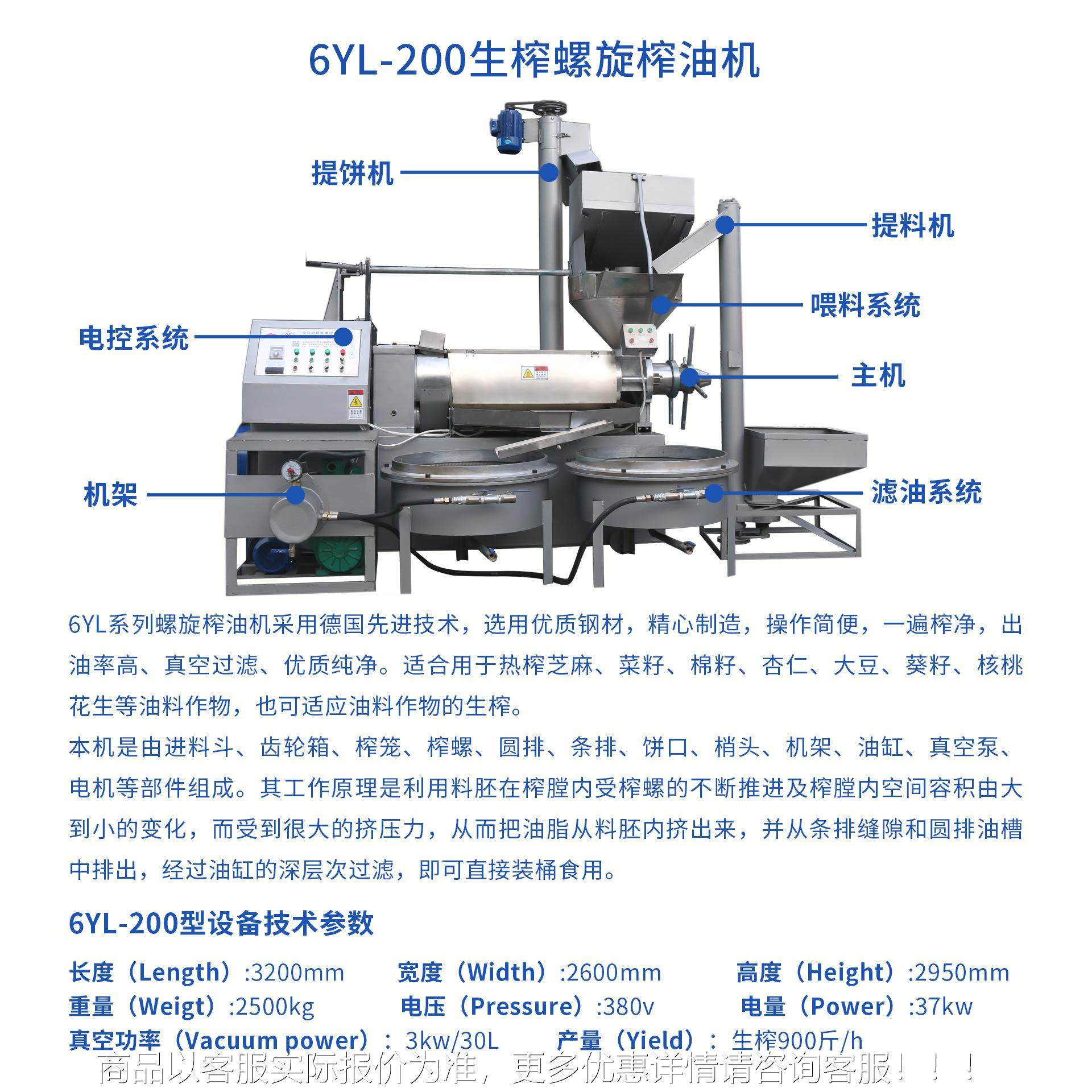 螺旋榨油坊机冷机榨花生油菜籽食用油加工全自动JPU榨油大型,农机/农具/农膜,农产品加工设备,淘宝优惠券,粉丝福利购,淘宝优惠卷