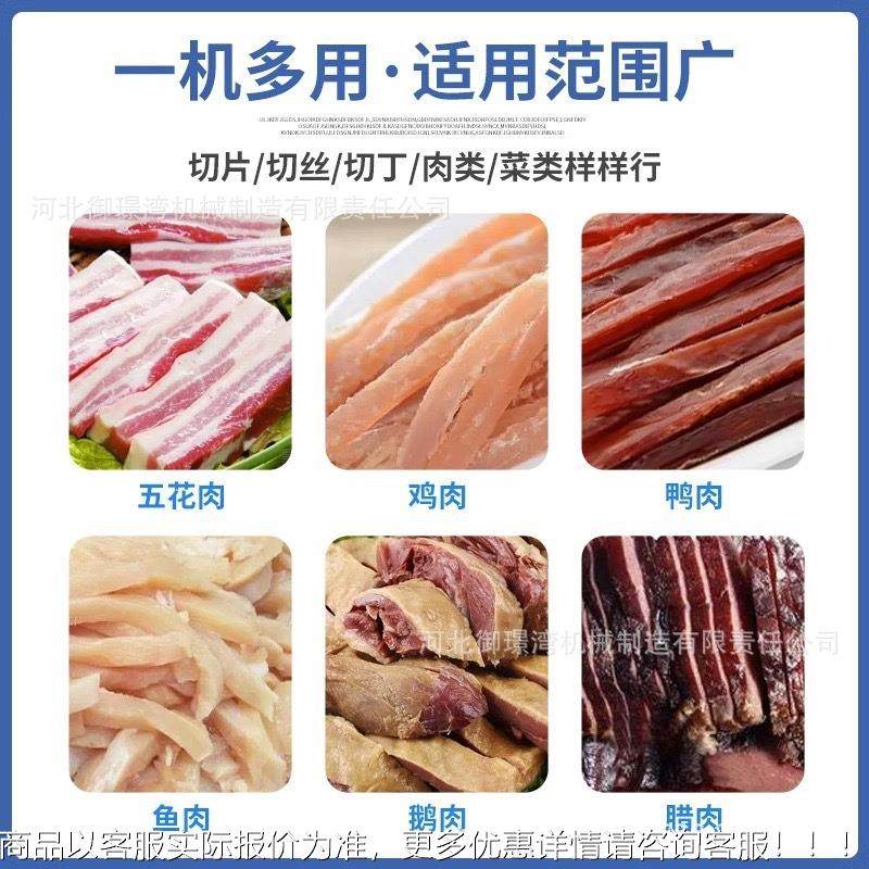 鲜五分肉条机花肉鸡鸭鱼开条机切块机商用微冻肉类行分条切块OFO,清洗/食品/商业设备,肉制品加工设备,淘宝优惠券,粉丝福利购,淘宝优惠卷