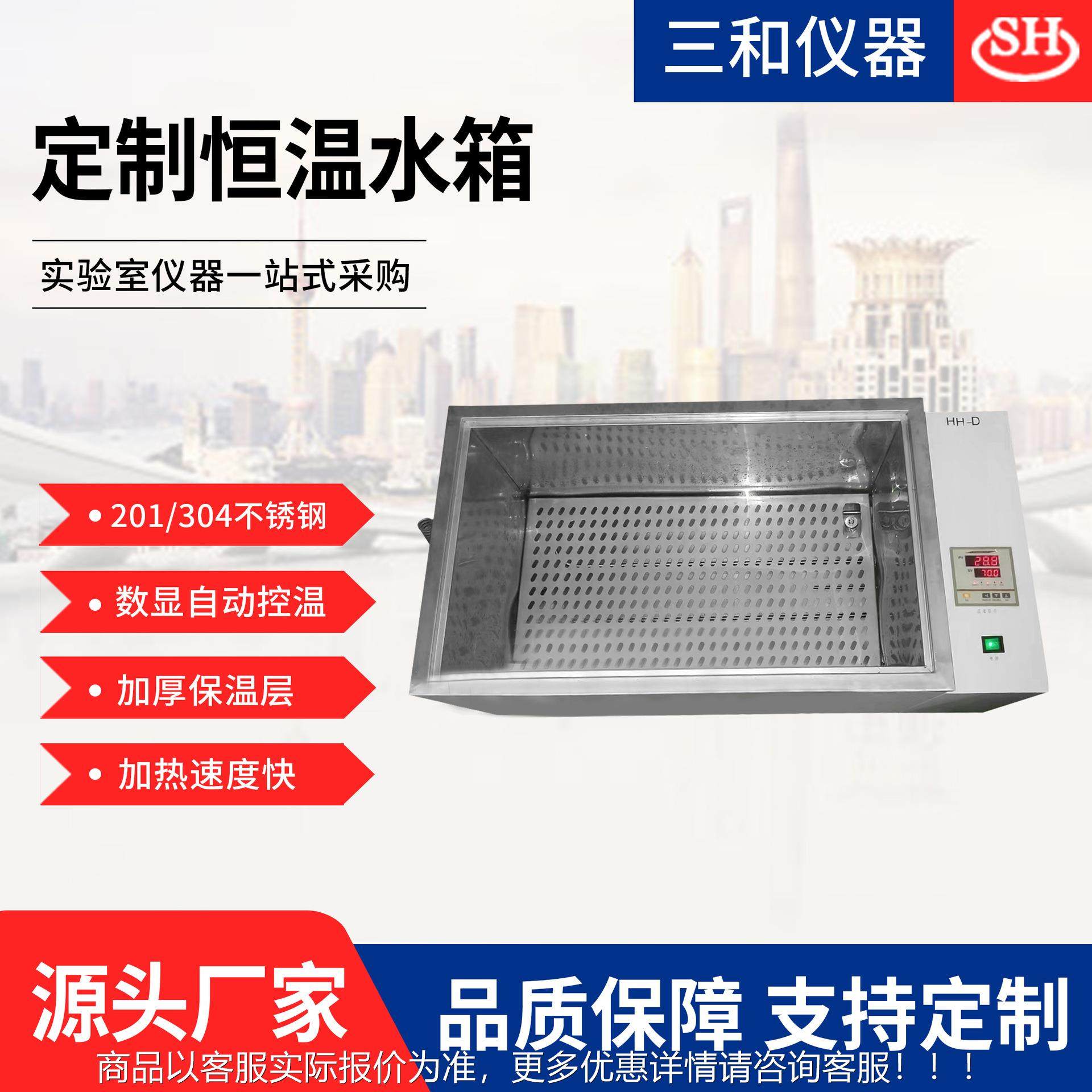 生产厂家-420三用恒温水箱 恒温水槽 -420数显恒温水浴锅