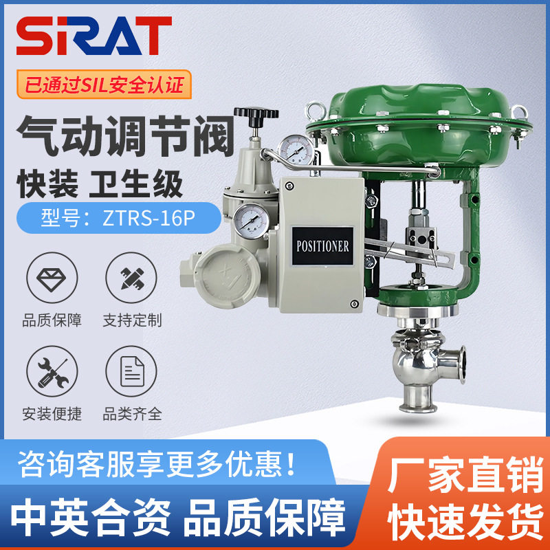 ZTRS不锈钢卫生级快装焊接式4-20Ma比例调节气动薄膜调节阀控制阀,五金/工具,其他阀门,淘宝优惠券,粉丝福利购,淘宝优惠卷