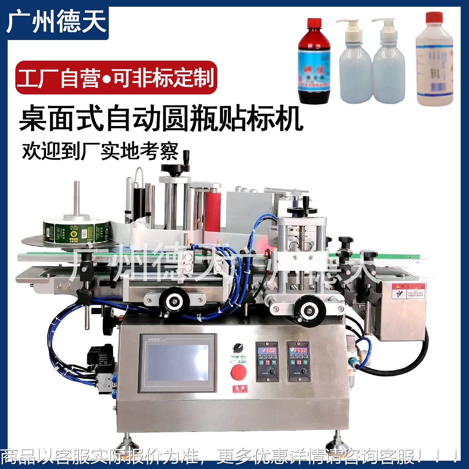 标瓶QWH贴标机玻瓶香水瓶贴不干胶方瓶扁璃瓶贴标机流水线圆小型,工业油品/胶粘/化学/实验室用品,离心机,淘宝优惠券,粉丝福利购,淘宝优惠卷