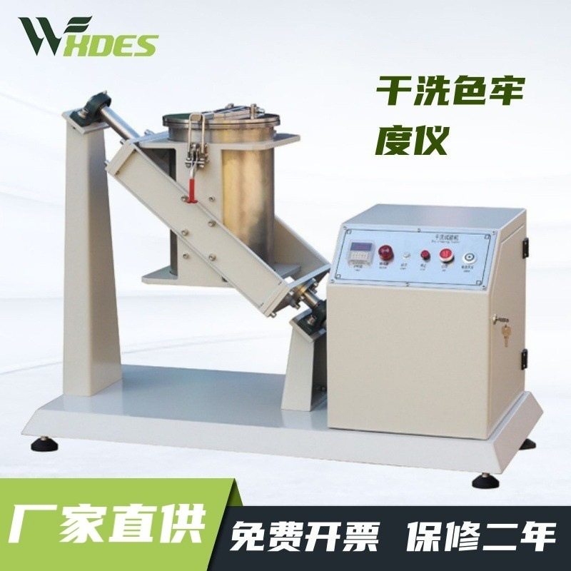 锡德恩斯  干洗机 干洗色牢度仪 干洗筒 YG-1 原厂生产,五金/工具,气动搅拌机,淘宝优惠券,粉丝福利购,淘宝优惠卷
