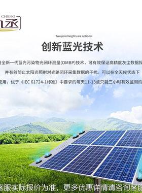 伏发电环境监测系光统 伏电站环境监测系JC-BGF11 光伏电站监光统