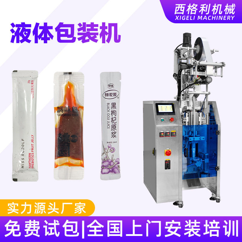 高速自动异形袋圆角长条漱口水灌装机 蜂蜜包装机 膏体液体包装机,五金/工具,其他包装设备,淘宝优惠券,粉丝福利购,淘宝优惠卷