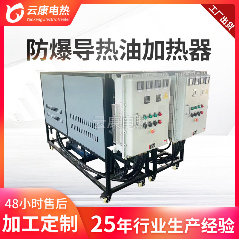 反应釜电加热导热油炉热压机电加热导热工业防爆导热油炉加热器,五金/工具,工业电炉,淘宝优惠券,粉丝福利购,淘宝优惠卷