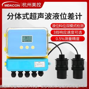 分体式超声波液位差计 高精度485通讯带报警料位传感器液位变送器