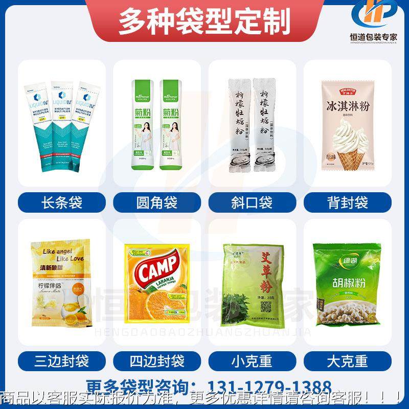 肌菌粉603包装机 乳清蛋白粉自动包装增机包 袋装机活菌散剂装械