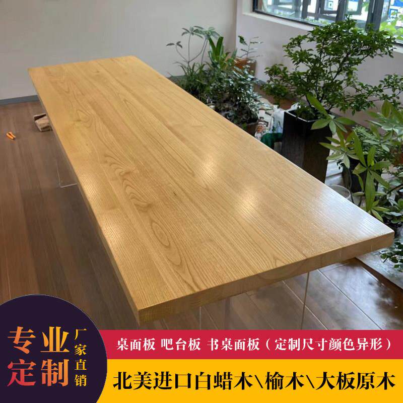 北美白蜡木樱桃木大板桌原木整板茶台现代简约实木办公桌餐桌定做