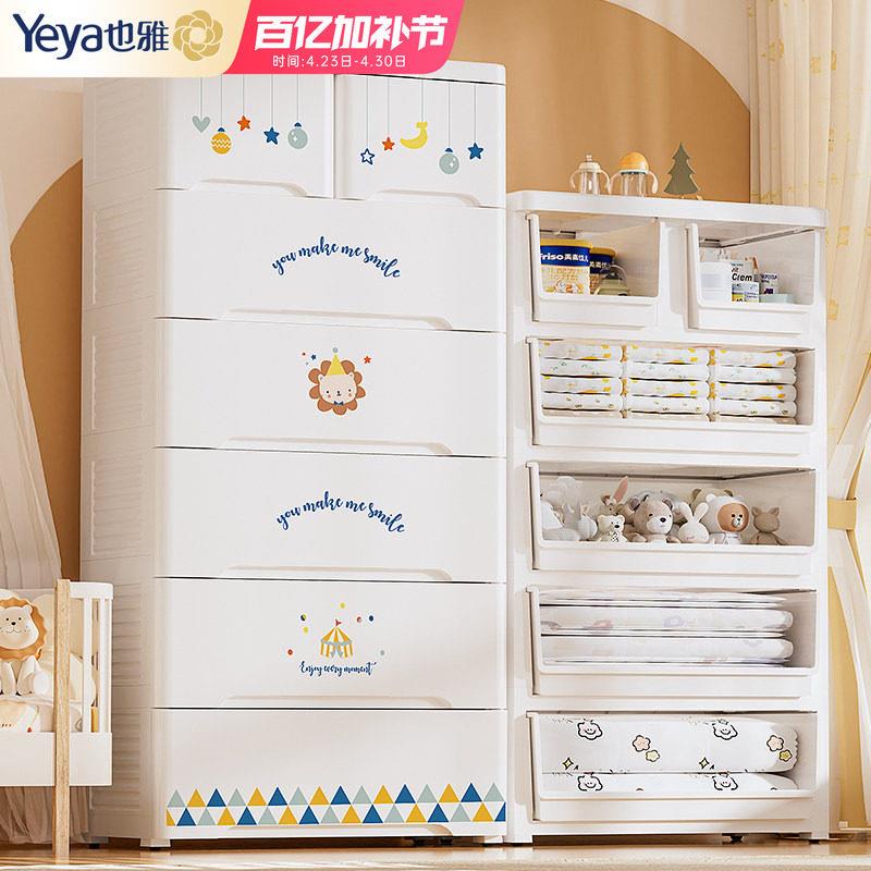 也雅宝宝抽屉式收纳柜子多层儿童衣柜新型塑料储物婴儿衣服五斗柜