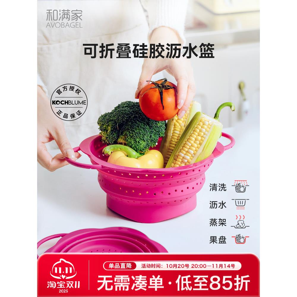 卡博美硅胶折叠沥水篮厨房洗菜盆蔬果篮耐高温硅胶可水煮易收纳