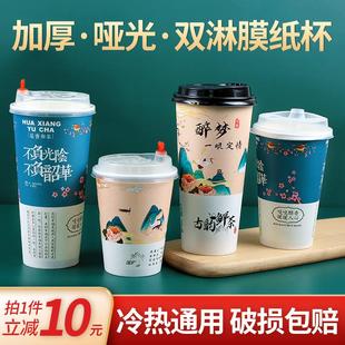 网红杯子500 奶茶杯装 700ml高档商用奶茶纸杯一次性带盖双p热饮杯