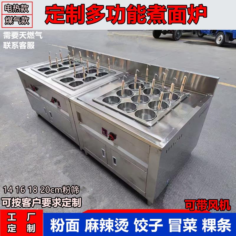 煮面炉商用电热立式汤粉面冒菜炉麻辣烫煮馄饨馄饨水饺汤锅下面炉