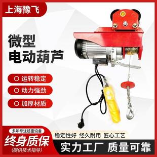 微型电动葫芦小型吊机220V电动绞盘小型家用起重机钢丝绳提升机