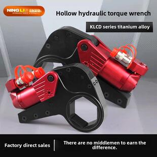 KLCD中空液压扳手大扭矩重型电动套筒风电专用拆卸螺母专用驱动
