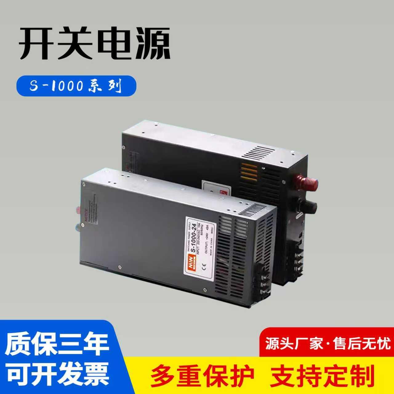 大功率S-1000/1200/1500/2000/3000W直流12V24V48V工业开关电源