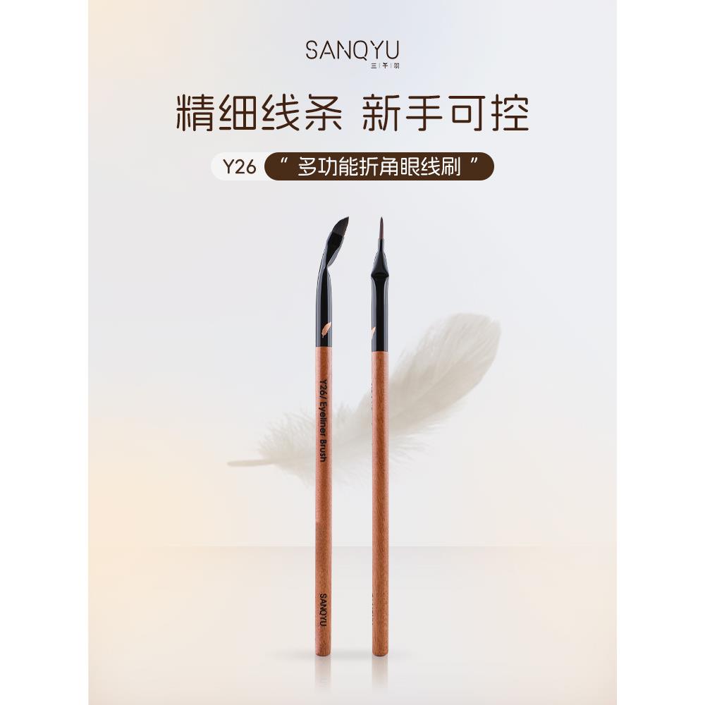 三千羽Y26折角眼线刷扁头卧蚕刷极细下至细节眼部眼影刷化妆刷子