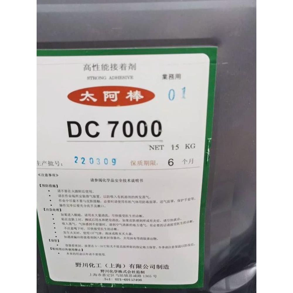 太阿棒胶粘剂 DC7000汽车顶棚修覆内饰粘接木工组合板胶图片