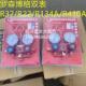 罗森博格空调制冷加氟表压力表组冷媒加液双表组R22 R134A R410A