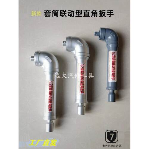 直角联动扳手旋耕机茬灭火器专用手动电动刀片更换拆卸螺钉套筒L