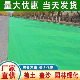 黑色网防尘网圆丝绿化遮阳网建筑工地1.5针3针6针绿色绿色盖土网